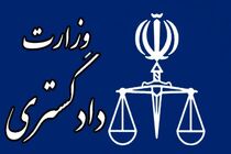 ۵ کلینیک حقوق شهروندی در کرج افتتاح شد