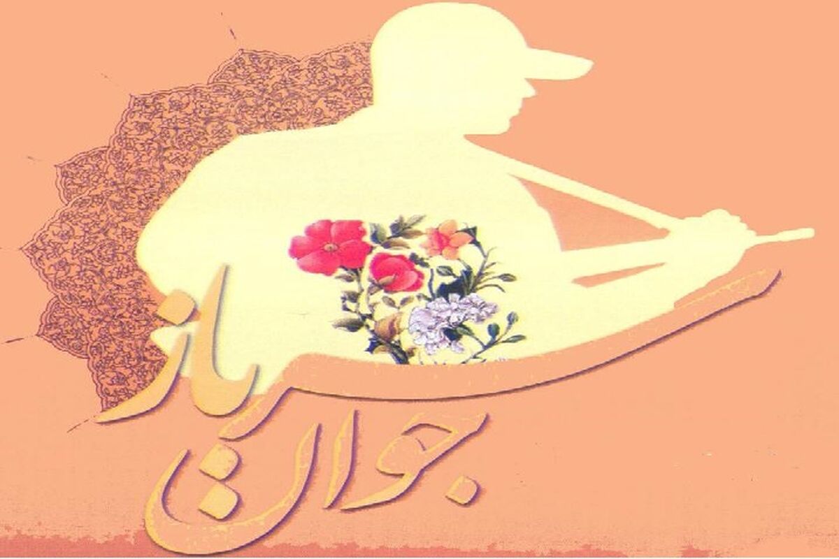 جشنواره جوان سرباز سپاه