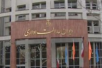 معاون قضایی دیوان عدالت اداری منصوب شد