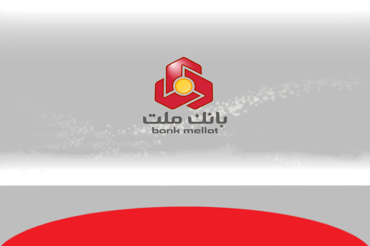 بانک ملت