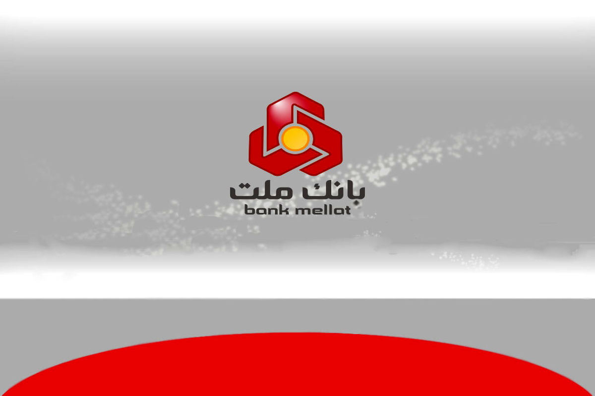 بانک ملت