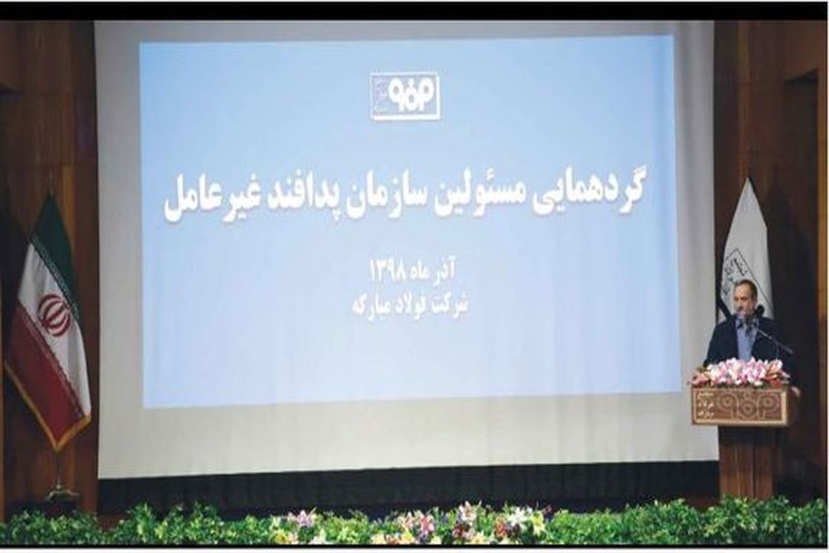تحریم فولاد مبارکه گواه عظمت و اهمیت این شرکت است