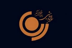 رادیو نمایش «جنگ سکوت» را پخش می‌کند