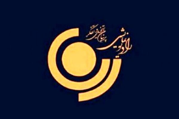 رادیو نمایش «جنگ سکوت» را پخش می‌کند