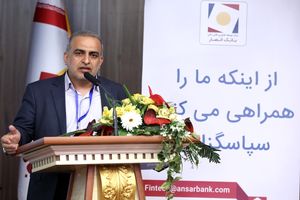 نشست گروه سرمایه گذاران نیک اندیش کارایا با حمایت بانک انصار برگزار شد