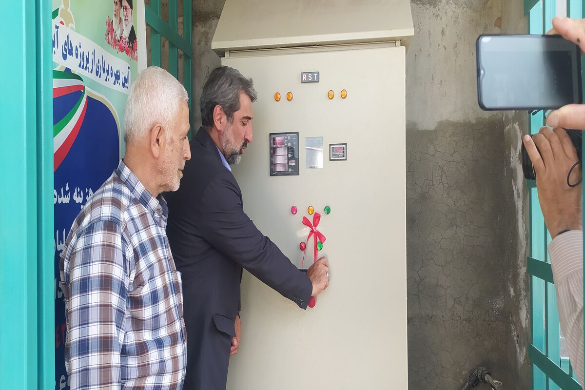آبفا مازندران