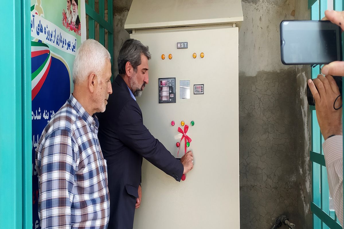 آبفا مازندران