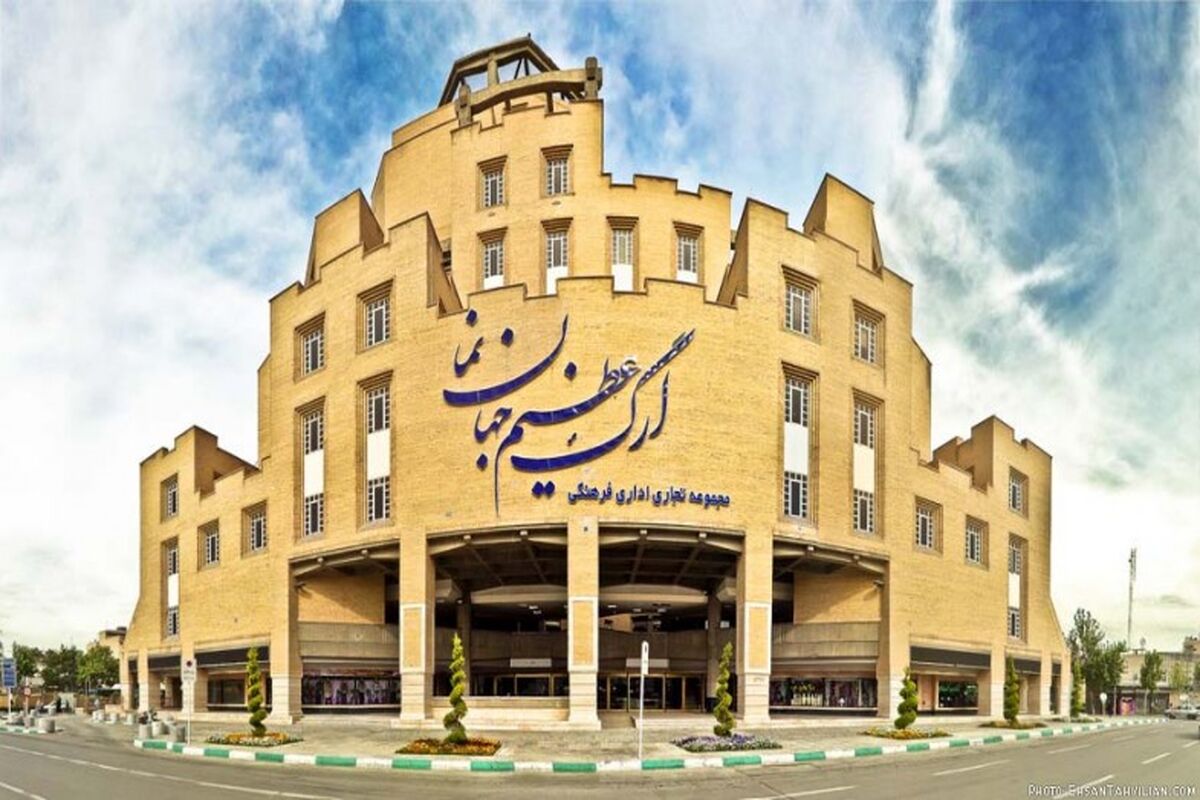 اصفهان- ارگ جهان نما