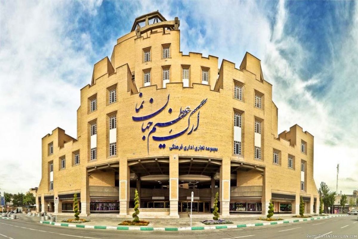 اصفهان- ارگ جهان نما