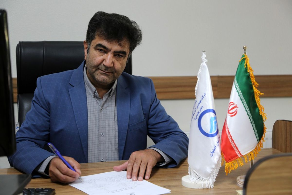 مدیر آبفای 5 اصفهان