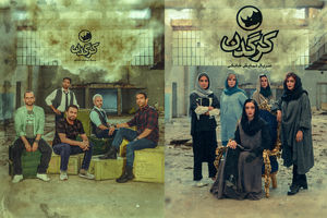 تولید سریال نمایش خانگی کرگدن به نیمه رسید