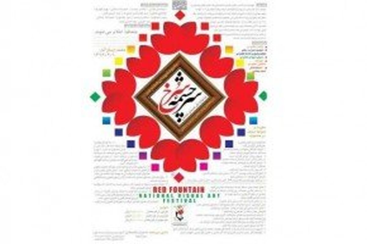لوگوی جشنواره
