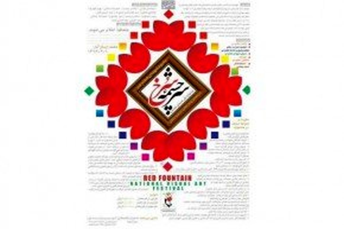 لوگوی جشنواره