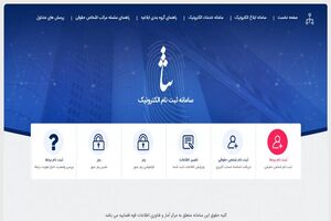 ۲۲۰ هزار نفر در سامانه ثنا طی جنگ تحمیلی سوم ثبت نام کردند