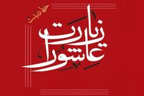 چرا معاویه در زیارت عاشورا لعن شده است؟