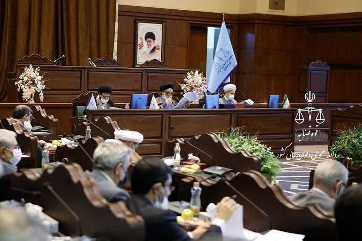 دیوان عالی کشور