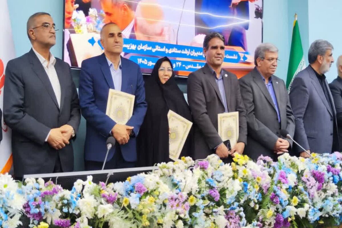 رتبه برتر بهزیستی مازندران در کشور