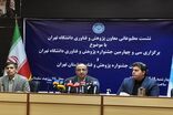جایگاه علمی و پژوهشی دانشگاه تهران تقویت می شود