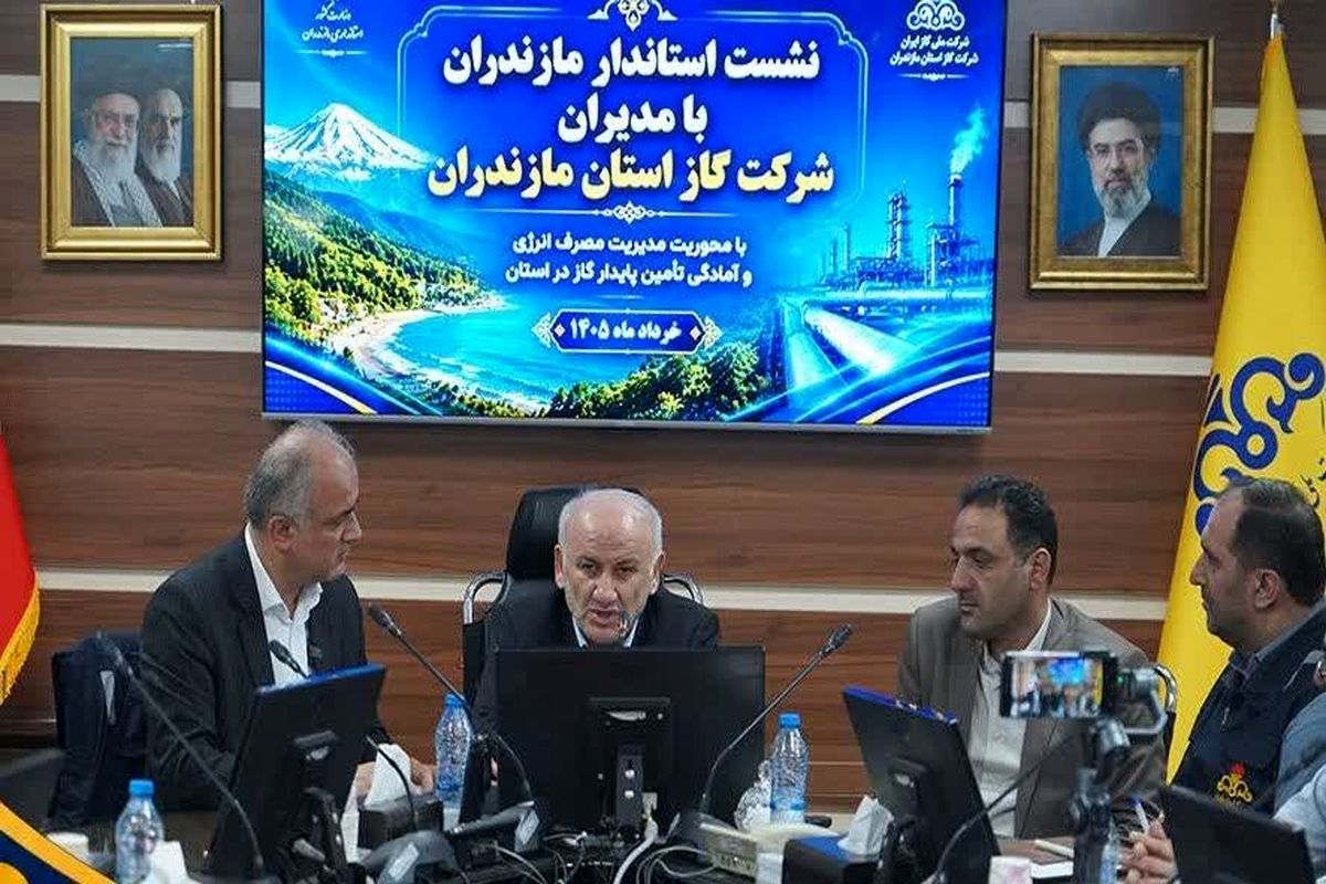 بازدید استاندار مازندران از شرکت گاز