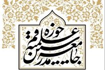 تقدیر از پزشکان و پرسنل بیمارستان‌ها و تمام کسانی که در راستای مبارزه با ویروس کرونا فعالیت می‌کنند