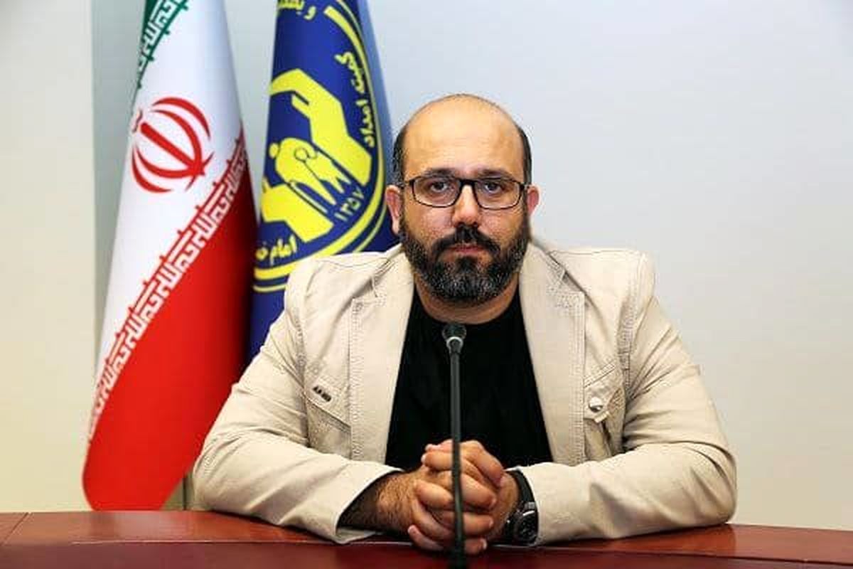 مدیر کل امور رفاهی کمیته امداد