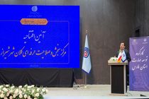 ایجاد ظرفیت ویژه برای حمایت از بازار کار با افتتاح مرکز سنجش حرفه‌ای شیراز