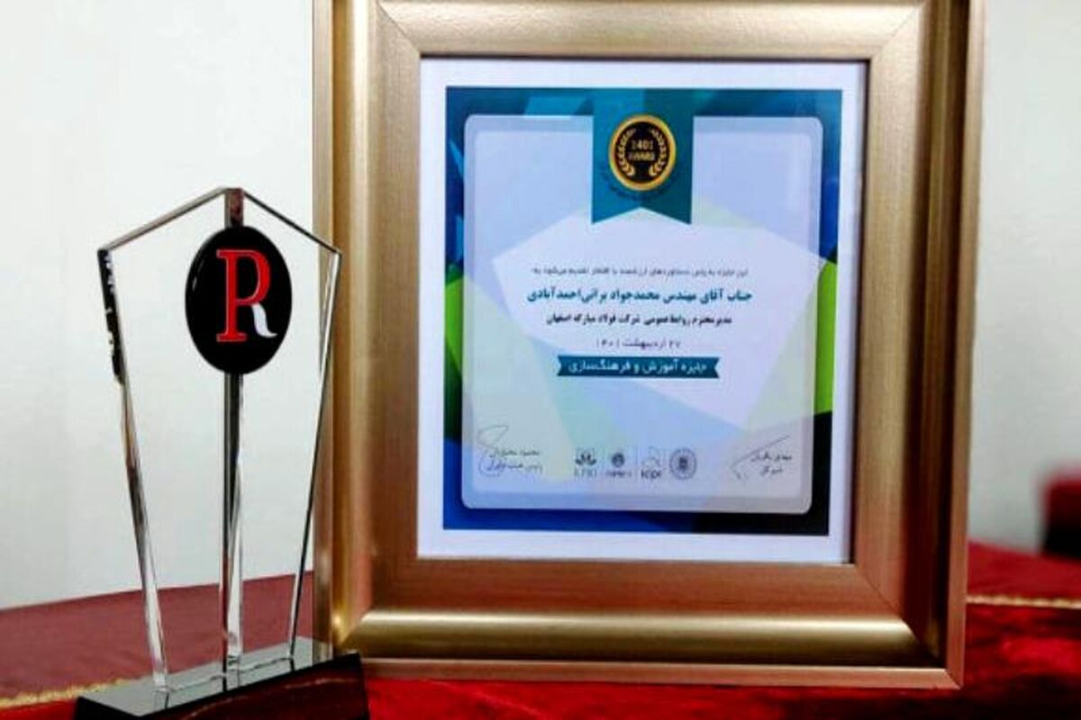 فولاد مباركه اصفهان