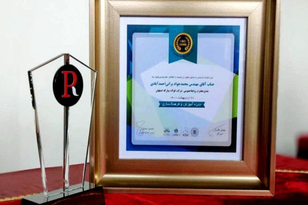 فولاد مباركه اصفهان