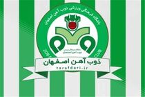 2 بازیکن جدید در لیست تیم ذوب آهن