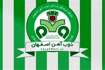 2 بازیکن جدید در لیست تیم ذوب آهن