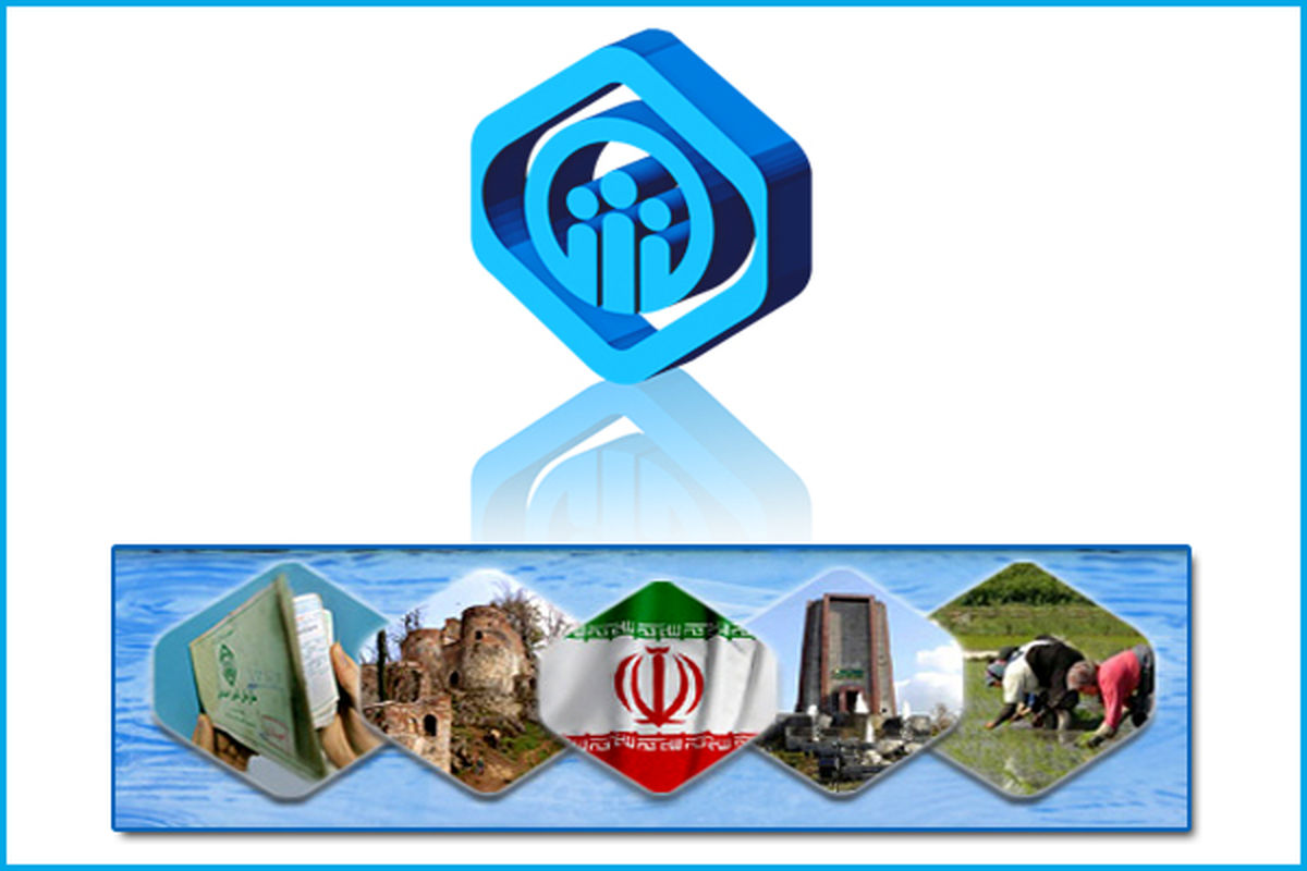 تامین اجتماعی گیلان