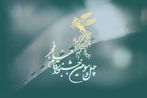 مقام نخست طراحی پوستر جشنواره فجر به رسول حق‌جو رسید