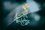 مقام نخست طراحی پوستر جشنواره فجر به رسول حق‌جو رسید