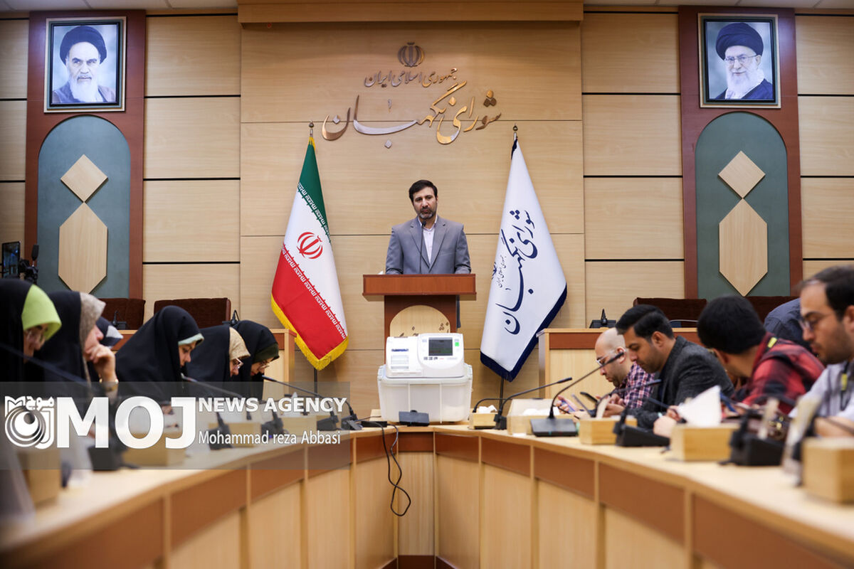 نشست خبری سخنگوی شورای نگهبان