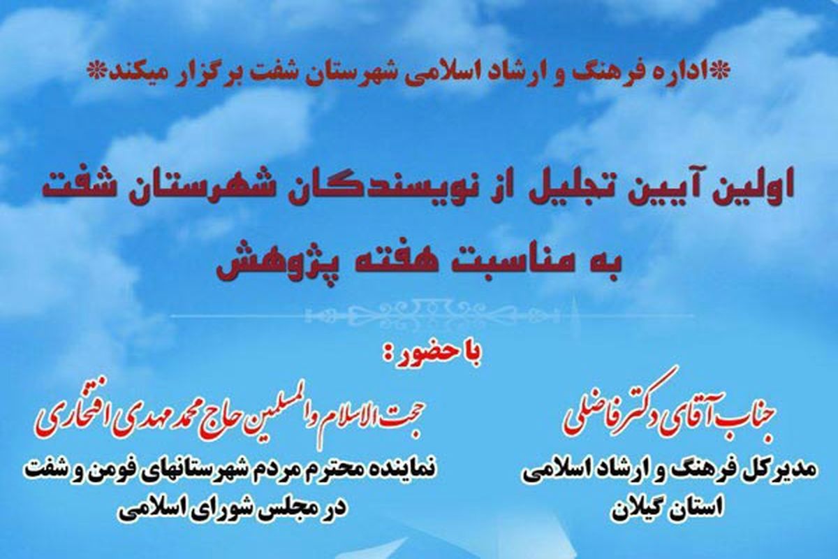 تجلیل از نویسندگان