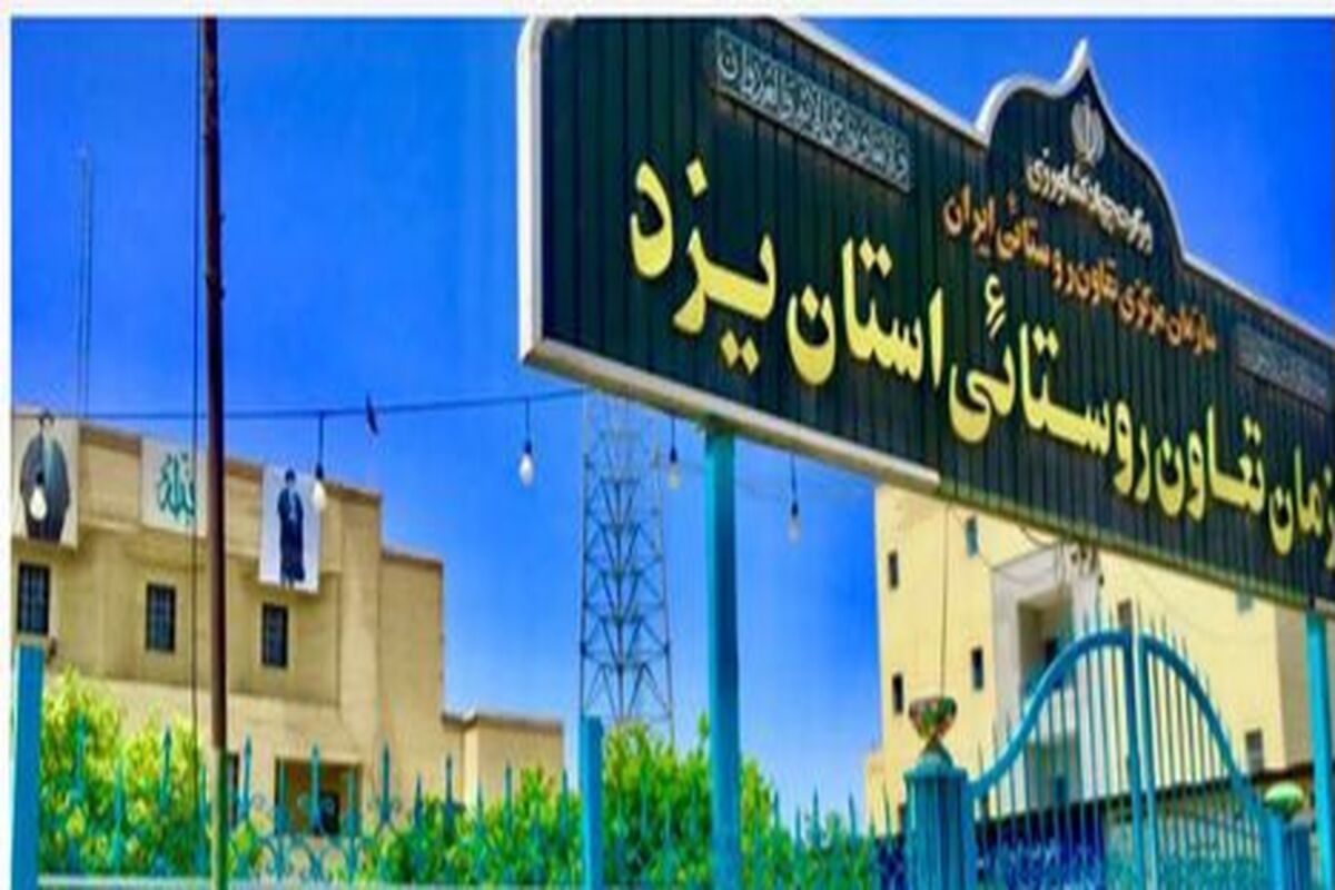 تعاون روستایی