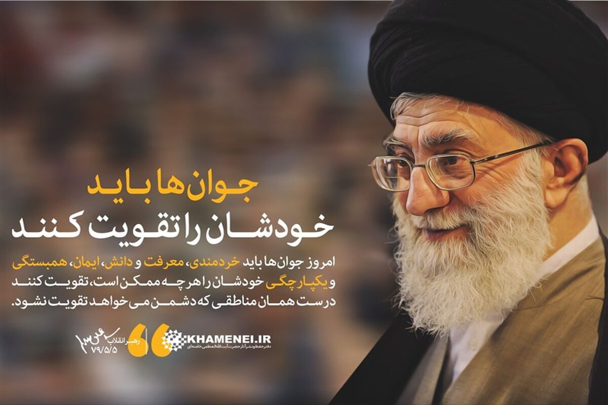 گفتگوی صمیمانه رهبری با جمعی از جوانان