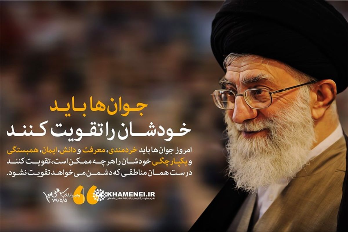 گفتگوی صمیمانه رهبری با جمعی از جوانان