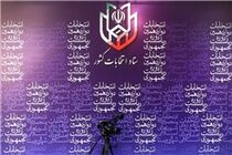 افراد واجد شرایط قانونی اقدام به نام نویسی در انتخابات کنند/ ثبت نام های زیاد دارای تبعاتی برای کشور است