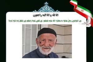 درگذشت پدر سه شهید دفاع مقدس 
