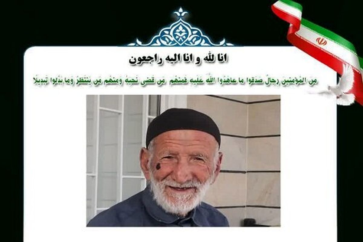 درگذشت پدر سه شهید دفاع مقدس حاج قربانعلی عسگری