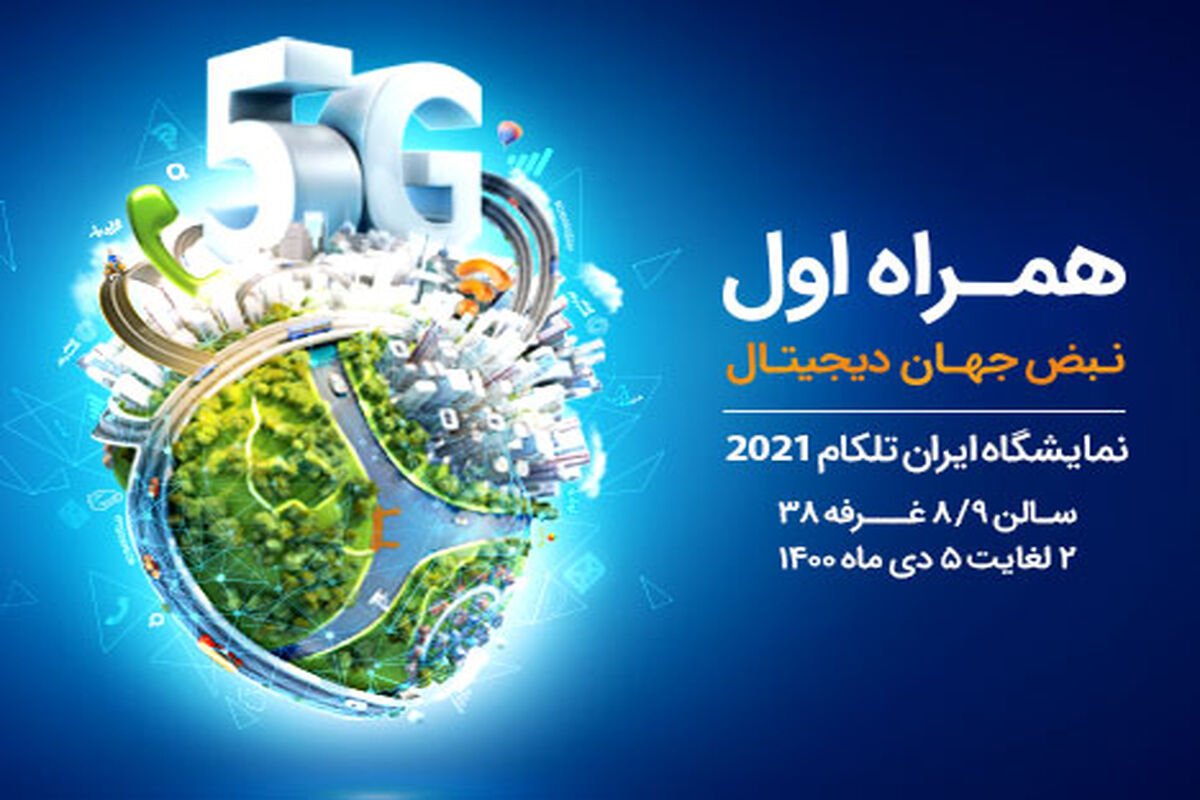 همراه اول5