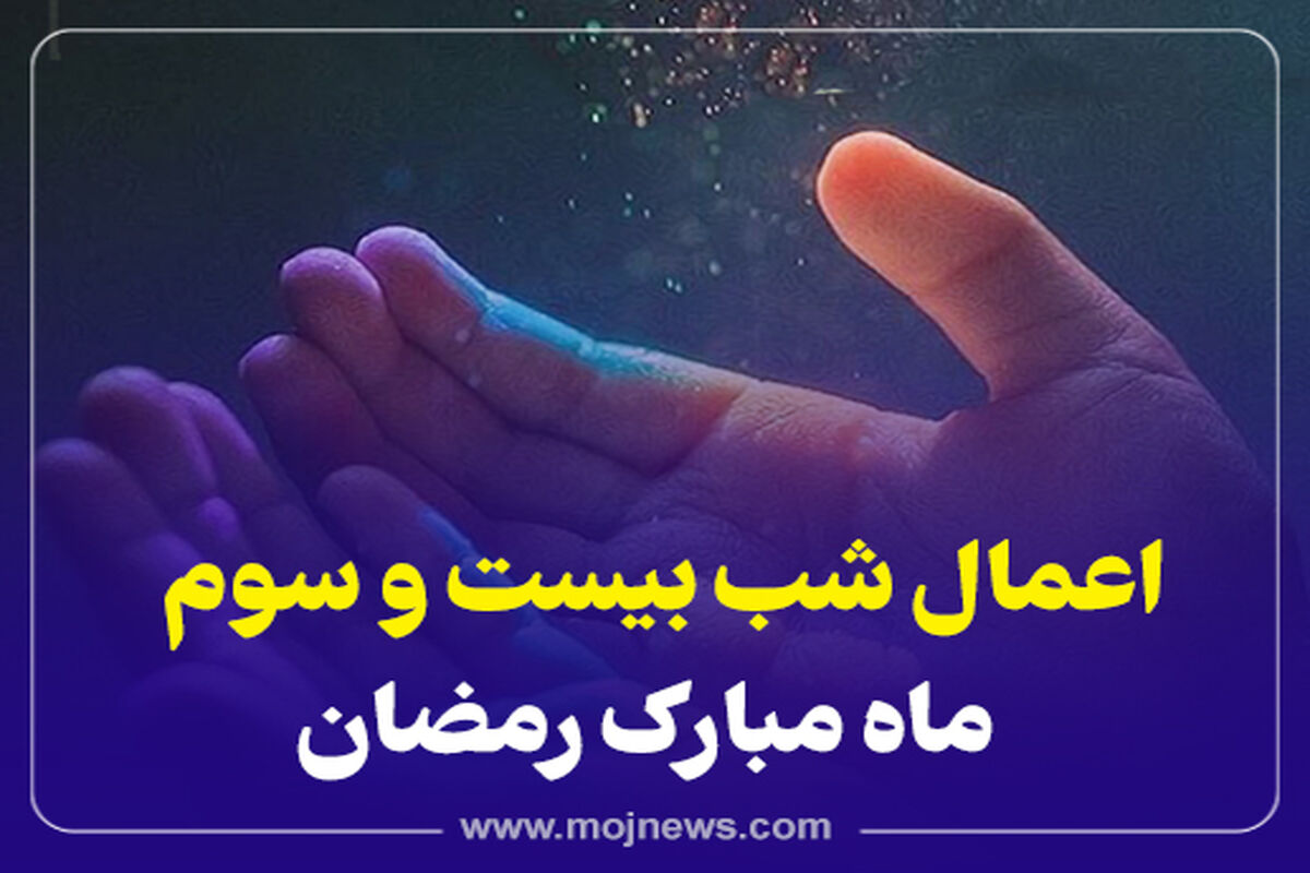کاور شبد قدر  شب بیست و سوم