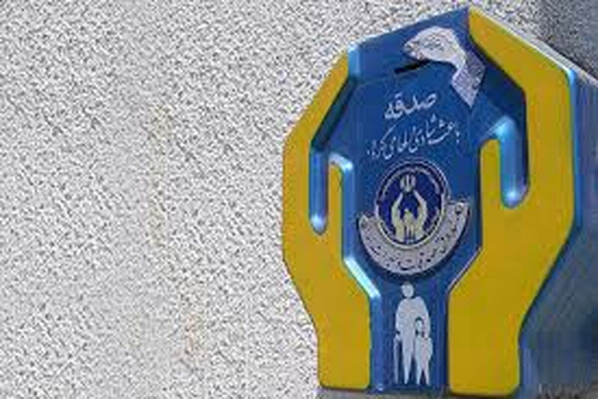 صندوق صدقات