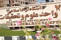 واحد علوم و تحقیقات در اجرای ۶۰ طرح تحقیقاتی و پسادکتری با صندوق حمایت از پژوهشگران همکاری می کند
