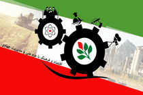 دهمین همایش ملی فرهنگ و مدیریت جهادی با رویکرد اقتصاد مقاومتی برگزار می شود