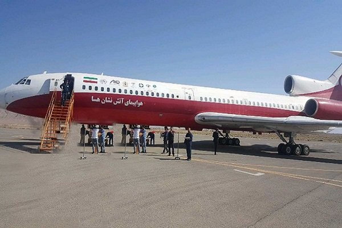 سامانه آتش‌نشانی هوایی پیشرفته سنگین