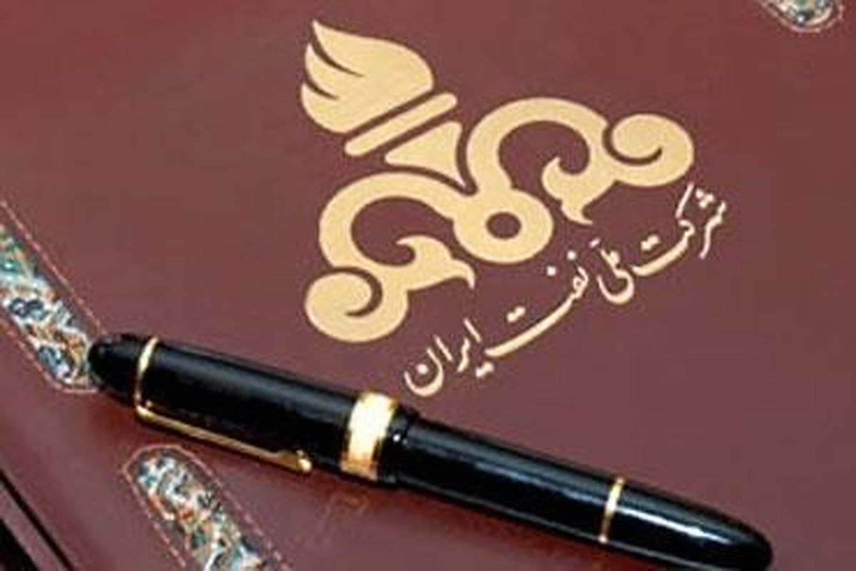 قرارداد نفتی