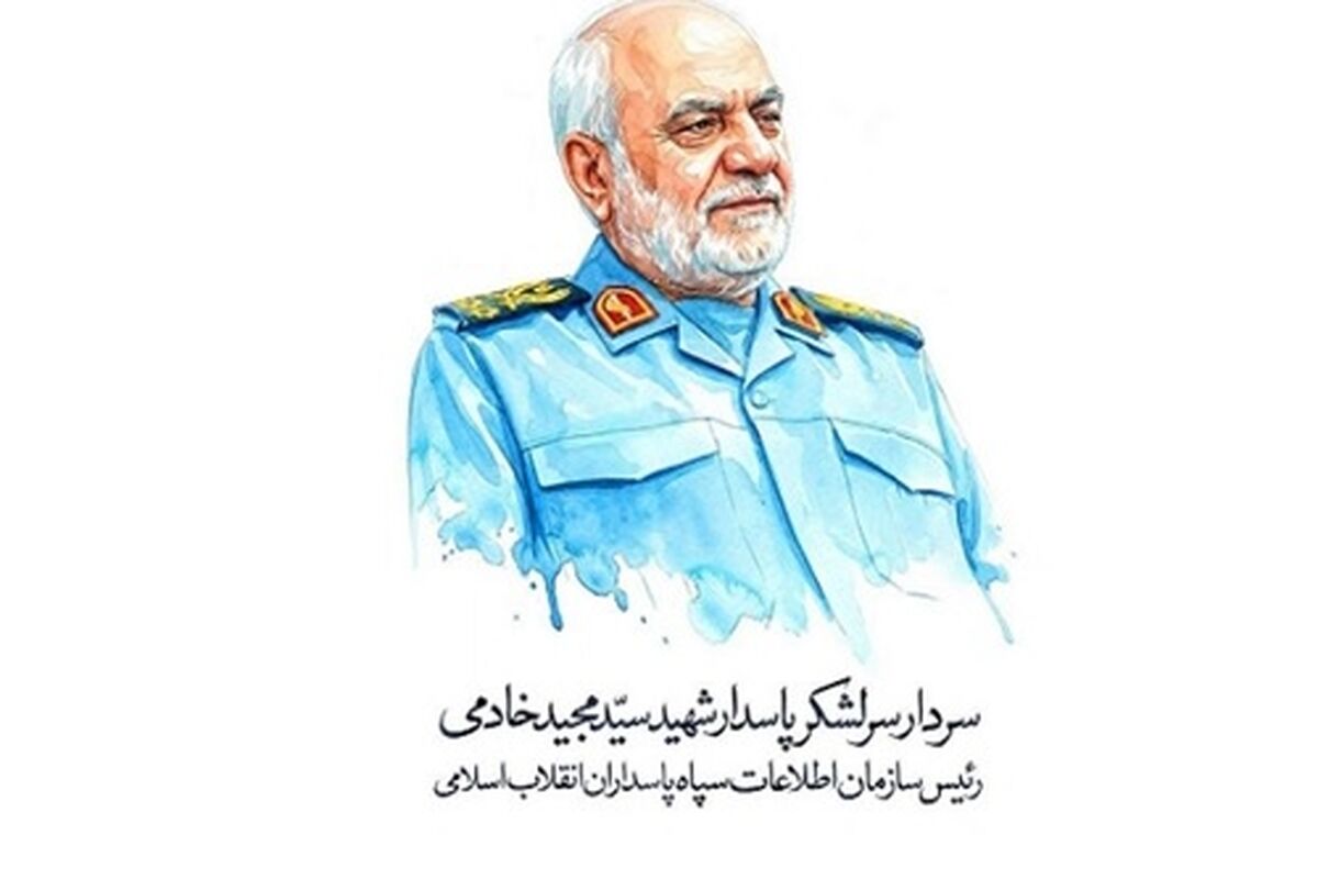 شهید خادمی