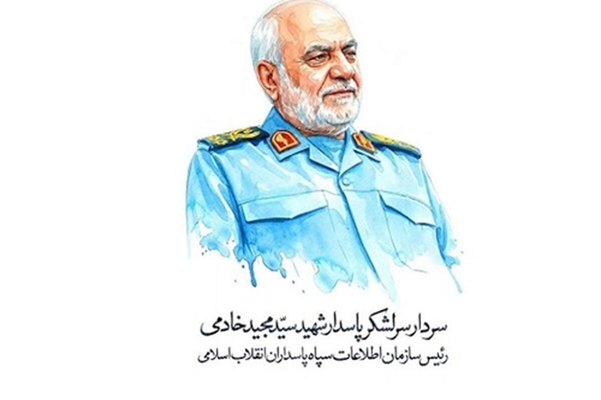 شهید خادمی